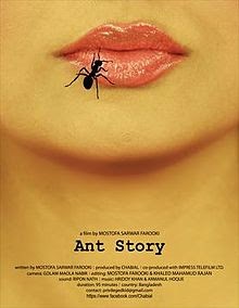 পিপড়াবিদ্যা ant story pipra bidya