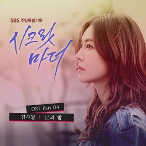 Download Lagu MP3 Video Drama [Single] Kim Sawol – Secret Mother OST Part.4