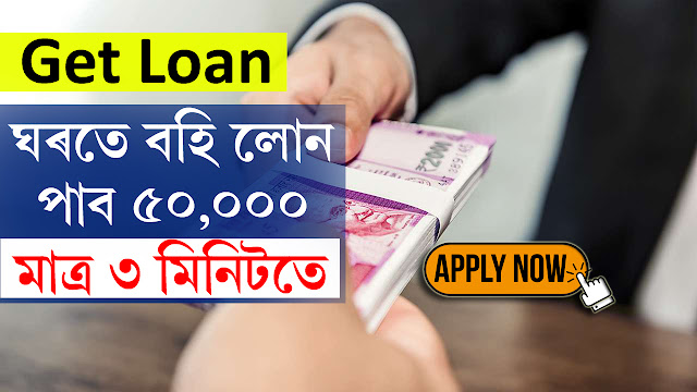 Apply for Emudra Loan online