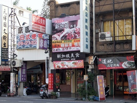Scene: Tainan (Everything Else)