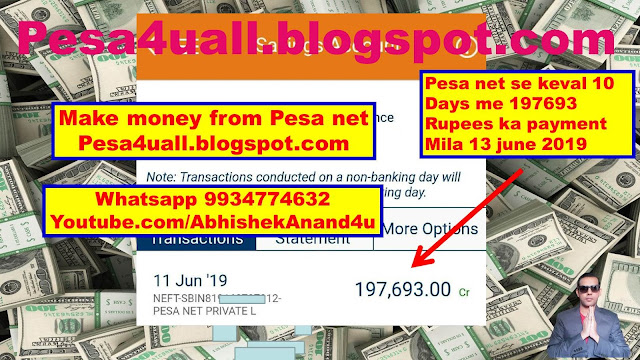 Pesa net payment proof of 197693 rupees in 10 days only 13 june 2019 | pesa net se keval 10 days me 197693 rupees ka earning kiya | Pesa net payment proof | pesa group income proof