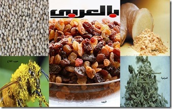 تقوية الذاكرة بالأعشاب والأطعمة 