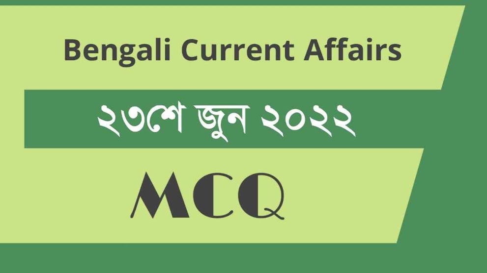 23rd June 2022 Current Affairs in Bengali || ২৩শে জুন ২০২২ কারেন্ট অ্যাফেয়ার্স