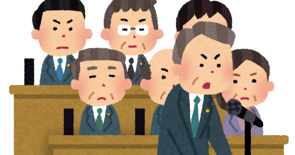 国会答弁 国会審議のイラスト かわいいフリー素材集 いらすとや