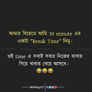 bangla funny