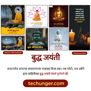 बुध्द पौर्णिमा | Buddha Purnima Banners Posts and Status