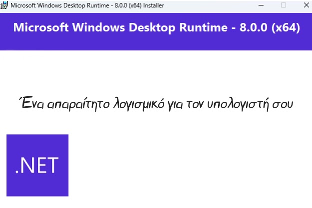 Microsoft .NET Desktop Runtime - Η τελευταία έκδοση ενός απαραίτητου εργαλείου