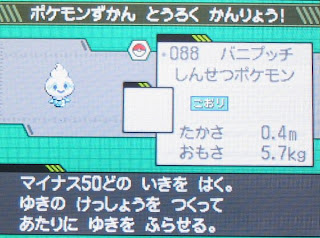 Banipucchi, the Ice Cream Pokemon. And blue ducks are looking DAMNED normal now, thank you.