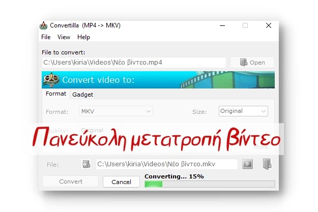 Convertilla - Πανεύκολη και δωρεάν μετατροπή αρχείων βίντεο