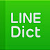 LINE Dictionary จงรีบโหลดโดยพลัน แอพพจนานุกรม จาก Line