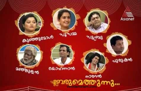 Vellanakalude Nadu Serial Episodes on Asianet-Watch Latest ...