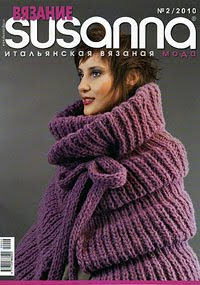 Журнал - Susanna 2 - 2010 г