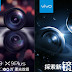 vivo X9, X9 Plus to arrive on November 17 with dual-front facing cameras