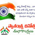 Independence Day Messages in Telugu