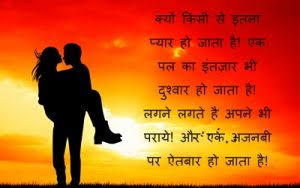 Top 10 Latest Shayari in Hindi.