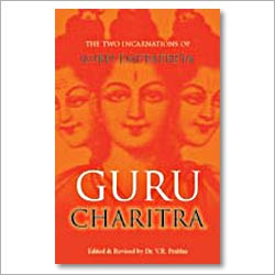 Sai Tatvam ( Philosophy ): The difference between Shri Guru Charitra