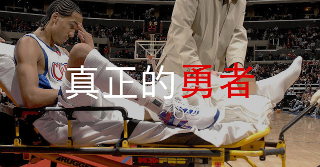 Shaun Livingston 運動傷害 勇者