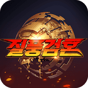 질풍검혼 - VER. 1.0 High (ATK - DEF) MOD APK