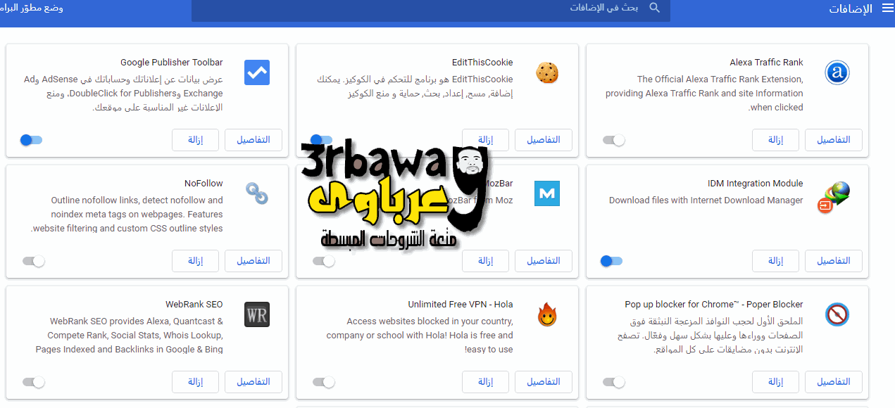 طرق لزيادة سرعة متصفح كروم How to speed up Google Chrome browser