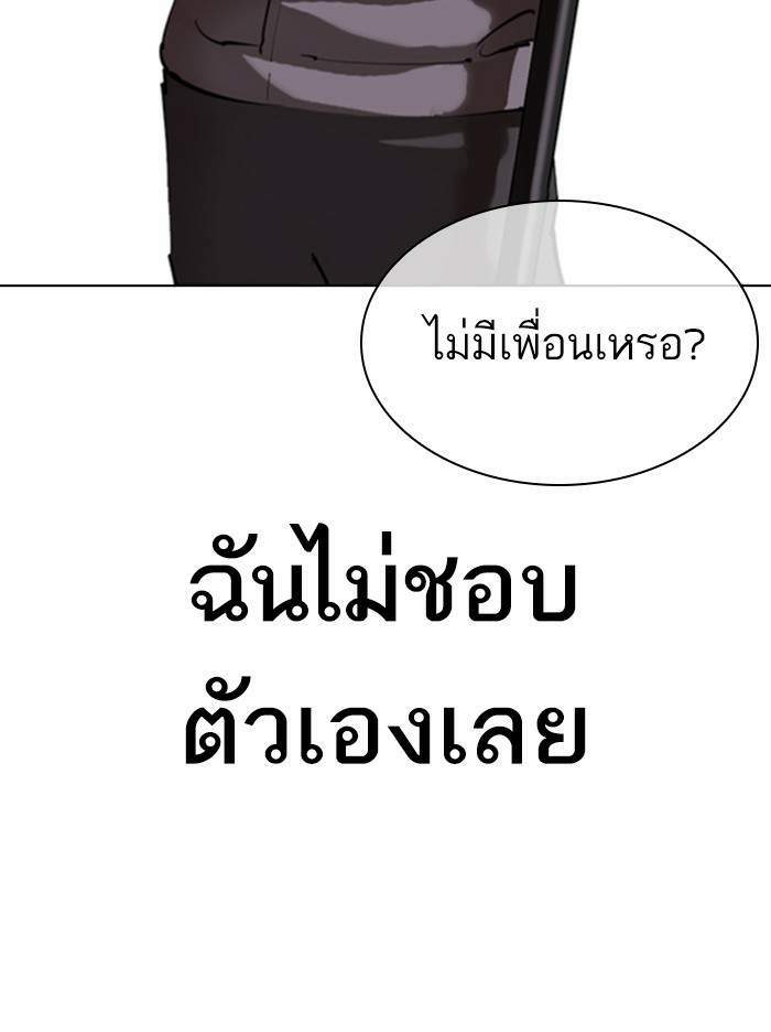 Lookism ตอนที่ 340