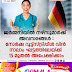 ജർമ്മനിയിൽ നഴ്സുമാർക്ക്   അവസരങ്ങൾ : നോർക്ക റൂട്ട്സ്-ട്രിപ്പിൾ വിൻ  നാലാം ഘട്ടത്തിലേയ്ക്ക്  15 മുതൽ അപേക്ഷിക്കാം