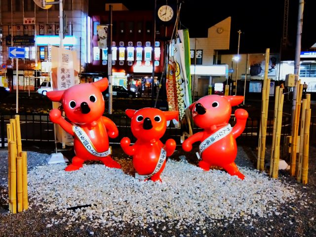 京成本線 志津駅 南口　チーバくんx3　竹　鯉のぼり