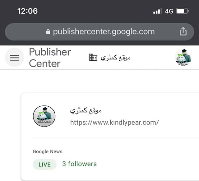 كيف اعرف هل تم قبول مدونتي في Google news