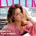 Doutzen Kroes on the cover of Tatler Magazine - May 2009