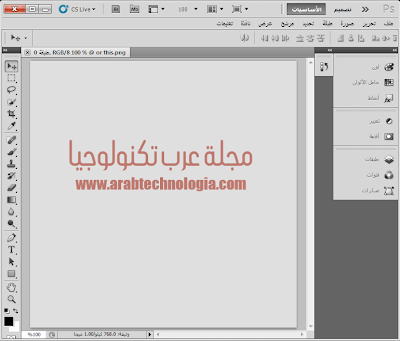 تمتع باللغة الفوتوشوب 5 الافتراضية photoshop cs5 