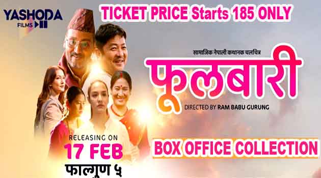 Fulbari Movie Box Office Collection