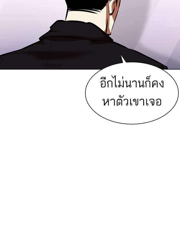 Lookism ตอนที่ 371