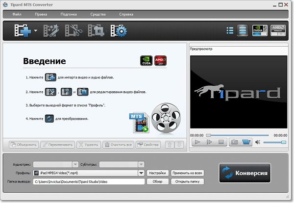 Tipard MTS Converter v6.1.50.13201 portable