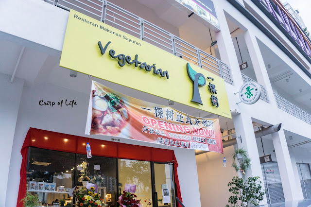 Vegetarian Kitchen 一棵树 @ Golden Triangle, Jalan Paya Terubong, Penang