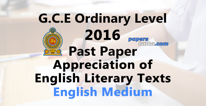 2016 O/L Appreciation of English Literary Texts Past Paper | English Medium