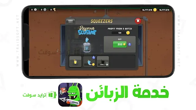 لعبة Zombie Catchers مهكرة جاهزة