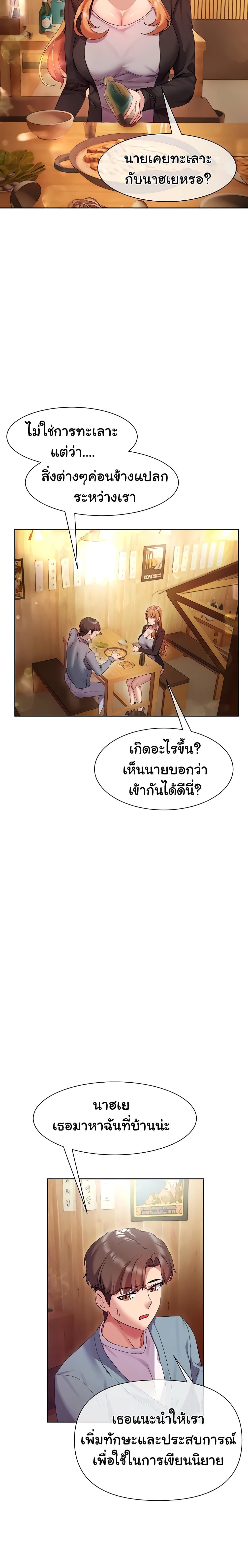 Are You Writing Like This? - หน้า 6