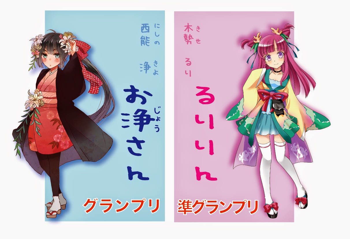 大阪のてっぺん日誌 浄瑠璃の里 もえキャラのfacebook更新中です