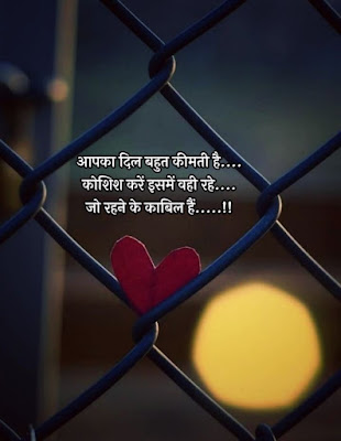 Love True Quotes Images In Hindi