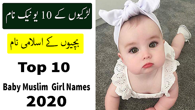 Baby Girl Names 2020