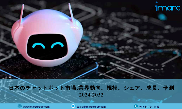 日本のチャットボット市場レポート 2024-2032