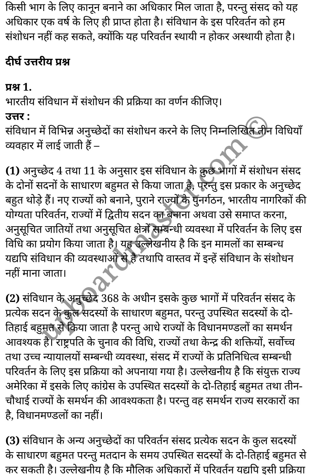 कक्षा 11 नागरिकशास्त्र  राजनीति विज्ञान अध्याय 9  के नोट्स  हिंदी में एनसीईआरटी समाधान,   class 11 civics chapter 9,  class 11 civics chapter 9 ncert solutions in civics,  class 11 civics chapter 9 notes in hindi,  class 11 civics chapter 9 question answer,  class 11 civics chapter 9 notes,  class 11 civics chapter 9 class 11 civics  chapter 9 in  hindi,   class 11 civics chapter 9 important questions in  hindi,  class 11 civics hindi  chapter 9 notes in hindi,   class 11 civics  chapter 9 test,  class 11 civics  chapter 9 class 11 civics  chapter 9 pdf,  class 11 civics  chapter 9 notes pdf,  class 11 civics  chapter 9 exercise solutions,  class 11 civics  chapter 9, class 11 civics  chapter 9 notes study rankers,  class 11 civics  chapter 9 notes,  class 11 civics hindi  chapter 9 notes,   class 11 civics   chapter 9  class 11  notes pdf,  class 11 civics  chapter 9 class 11  notes  ncert,  class 11 civics  chapter 9 class 11 pdf,  class 11 civics  chapter 9  book,  class 11 civics  chapter 9 quiz class 11  ,     11  th class 11 civics chapter 9    book up board,   up board 11  th class 11 civics chapter 9 notes,  class 11 civics  Political Science chapter 9,  class 11 civics  Political Science chapter 9 ncert solutions in civics,  class 11 civics  Political Science chapter 9 notes in hindi,  class 11 civics  Political Science chapter 9 question answer,  class 11 civics  Political Science  chapter 9 notes,  class 11 civics  Political Science  chapter 9 class 11 civics  chapter 9 in  hindi,   class 11 civics  Political Science chapter 9 important questions in  hindi,  class 11 civics  Political Science  chapter 9 notes in hindi,   class 11 civics  Political Science  chapter 9 test,  class 11 civics  Political Science  chapter 9 class 11 civics  chapter 9 pdf,  class 11 civics  Political Science chapter 9 notes pdf,  class 11 civics  Political Science  chapter 9 exercise solutions,  class 11 civics  Political Science  chapter 9, class 11 civics  Political Science  chapter 9 notes study rankers,  class 11 civics  Political Science  chapter 9 notes,  class 11 civics  Political Science  chapter 9 notes,   class 11 civics  Political Science chapter 9  class 11  notes pdf,  class 11 civics  Political Science  chapter 9 class 11  notes  ncert,  class 11 civics  Political Science  chapter 9 class 11 pdf,  class 11 civics  Political Science chapter 9  book,  class 11 civics  Political Science chapter 9 quiz class 11  ,     11  th class 11 civics  Political Science chapter 9    book up board,   up board 11  th class 11 civics  Political Science chapter 9 notes,   कक्षा 11 नागरिकशास्त्र अध्याय 9 , कक्षा 11 नागरिकशास्त्र, कक्षा 11 नागरिकशास्त्र अध्याय 9  के नोट्स हिंदी में, कक्षा 11 का नागरिकशास्त्र अध्याय 9 का प्रश्न उत्तर, कक्षा 11 नागरिकशास्त्र अध्याय 9  के नोट्स, 11 कक्षा नागरिकशास्त्र 1  हिंदी में,कक्षा 11 नागरिकशास्त्र अध्याय 9  हिंदी में, कक्षा 11 नागरिकशास्त्र अध्याय 9  महत्वपूर्ण प्रश्न हिंदी में,कक्षा 11 नागरिकशास्त्र  हिंदी के नोट्स  हिंदी में,नागरिकशास्त्र हिंदी  कक्षा 11 नोट्स pdf,   नागरिकशास्त्र हिंदी  कक्षा 11 नोट्स 2021 ncert,  नागरिकशास्त्र हिंदी  कक्षा 11 pdf,  नागरिकशास्त्र हिंदी  पुस्तक,  नागरिकशास्त्र हिंदी की बुक,  नागरिकशास्त्र हिंदी  प्रश्नोत्तरी class 11 , 11   वीं नागरिकशास्त्र  पुस्तक up board,  बिहार बोर्ड 11  पुस्तक वीं नागरिकशास्त्र नोट्स,   नागरिकशास्त्र  कक्षा 11 नोट्स 2021 ncert,  नागरिकशास्त्र  कक्षा 11 pdf,  नागरिकशास्त्र  पुस्तक,  नागरिकशास्त्र की बुक,  नागरिकशास्त्र  प्रश्नोत्तरी class 11,  कक्षा 11 नागरिकशास्त्र  राजनीति विज्ञान अध्याय 9 , कक्षा 11 नागरिकशास्त्र  राजनीति विज्ञान, कक्षा 11 नागरिकशास्त्र  राजनीति विज्ञान अध्याय 9  के नोट्स हिंदी में, कक्षा 11 का नागरिकशास्त्र  राजनीति विज्ञान अध्याय 9 का प्रश्न उत्तर, कक्षा 11 नागरिकशास्त्र  राजनीति विज्ञान अध्याय 9  के नोट्स, 11 कक्षा नागरिकशास्त्र  राजनीति विज्ञान 1  हिंदी में,कक्षा 11 नागरिकशास्त्र  राजनीति विज्ञान अध्याय 9  हिंदी में, कक्षा 11 नागरिकशास्त्र  राजनीति विज्ञान अध्याय 9  महत्वपूर्ण प्रश्न हिंदी में,कक्षा 11 नागरिकशास्त्र  राजनीति विज्ञान  हिंदी के नोट्स  हिंदी में,नागरिकशास्त्र  राजनीति विज्ञान हिंदी  कक्षा 11 नोट्स pdf,   नागरिकशास्त्र  राजनीति विज्ञान हिंदी  कक्षा 11 नोट्स 2021 ncert,  नागरिकशास्त्र  राजनीति विज्ञान हिंदी  कक्षा 11 pdf,  नागरिकशास्त्र  राजनीति विज्ञान हिंदी  पुस्तक,  नागरिकशास्त्र  राजनीति विज्ञान हिंदी की बुक,  नागरिकशास्त्र  राजनीति विज्ञान हिंदी  प्रश्नोत्तरी class 11 , 11   वीं नागरिकशास्त्र  राजनीति विज्ञान  पुस्तक up board,  बिहार बोर्ड 11  पुस्तक वीं नागरिकशास्त्र नोट्स,   नागरिकशास्त्र  राजनीति विज्ञान  कक्षा 11 नोट्स 2021 ncert,  नागरिकशास्त्र  राजनीति विज्ञान  कक्षा 11 pdf,  नागरिकशास्त्र  राजनीति विज्ञान  पुस्तक,  नागरिकशास्त्र  राजनीति विज्ञान की बुक,  नागरिकशास्त्र  राजनीति विज्ञान  प्रश्नोत्तरी class 11,   11th civics   book in hindi, 11th civics notes in hindi, cbse books for class 11  , cbse books in hindi, cbse ncert books, class 11   civics   notes in hindi,  class 11 civics hindi ncert solutions, civics 2020, civics  2021,