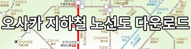 내일투어 금까기 오사카 2박3일 자유여행 코스