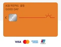 굿데이올림카드