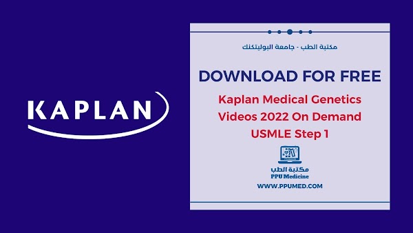 تحميل Kaplan Medical Genetics Videos 2022 On Demand USMLE Step 1 مجاناً