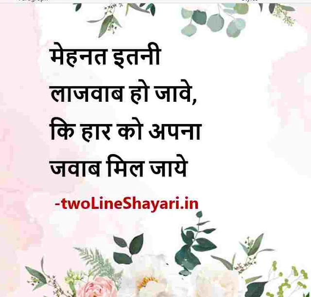 beautiful shayari images in hindi, good morning beautiful shayari in hindi images