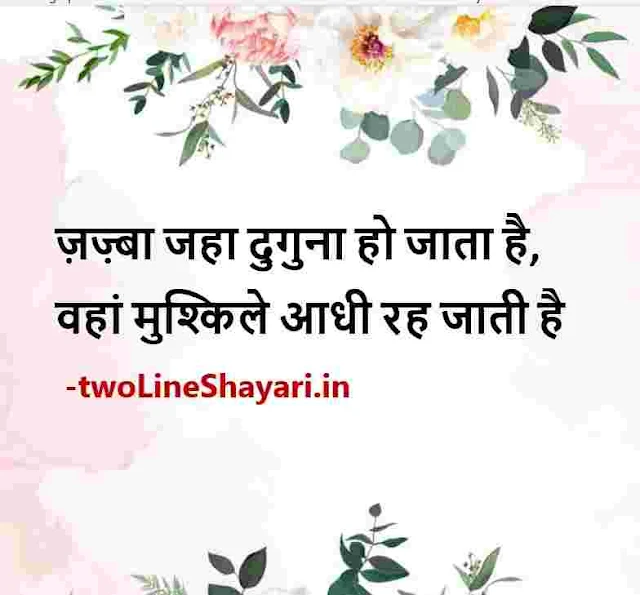 shayari life two line photo download free, shayari life two line picture, shayari life two line pics, shayari life two line pic download