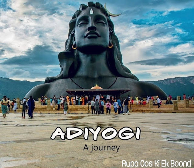 आदियोगी शिव प्रतिमा ~ Adiyogi Shiva Statue