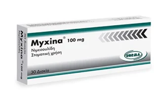 MYXINA دواء
