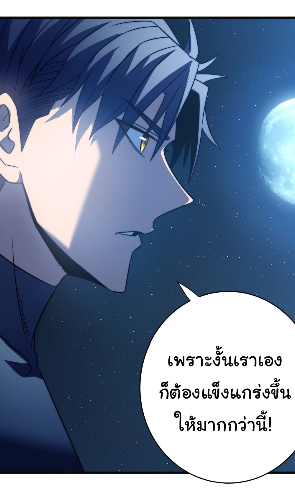 I Killed The Gods in Another World ตอนที่ 51
