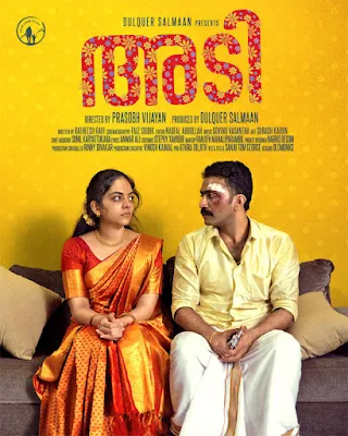 adi malayalam movie release date, adi malayalam movie ott release date, adi malayalam movie cast, mallurelease